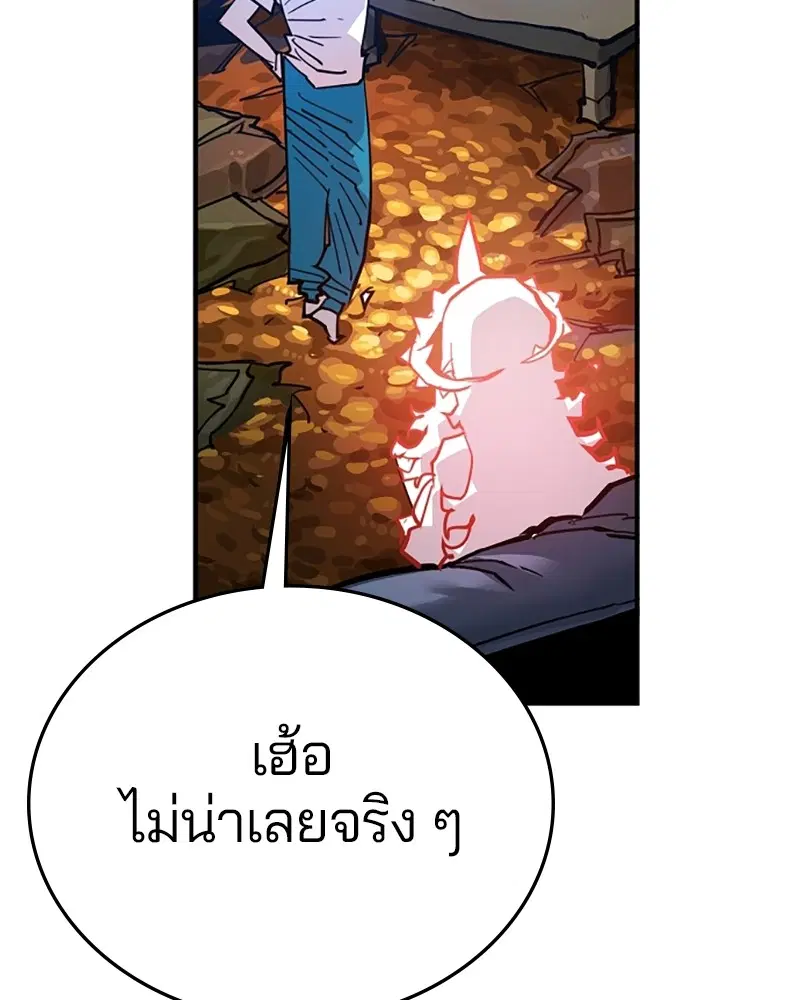 The Player ตอนที่ 155 — page 12 of 172