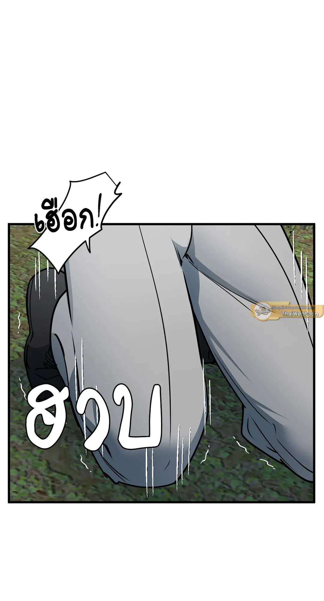 Full Volume ตอนที่ 76.42 — page 23 of 63