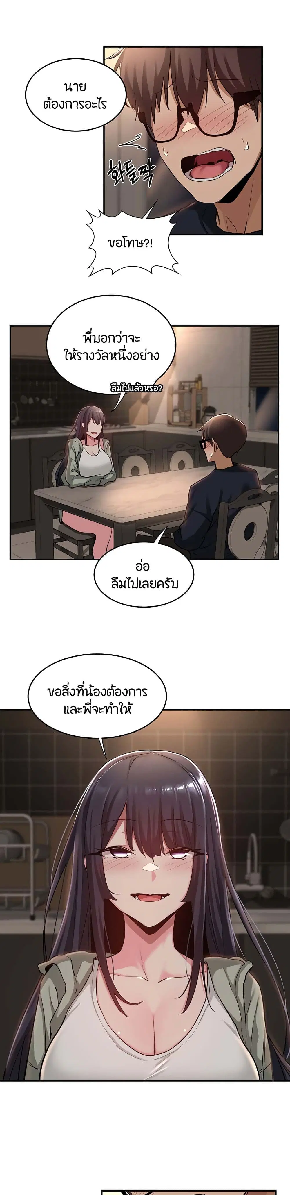 Sextudy Group ตอนที่ 23 — page 9 of 27