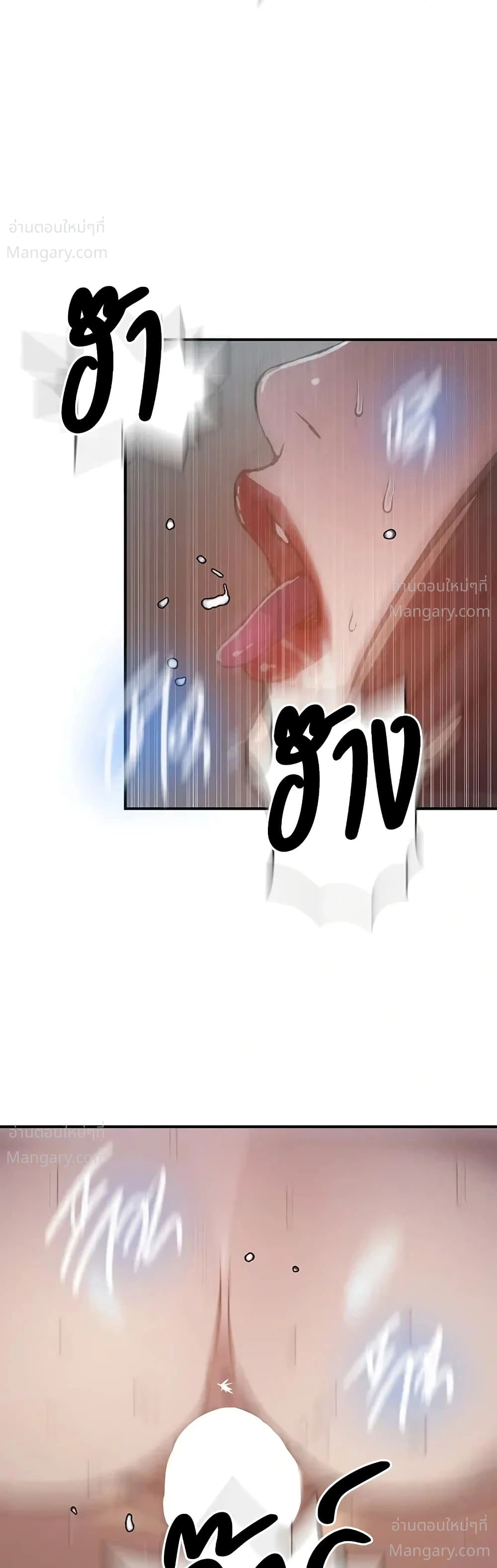 Secret Class ตอนที่ 318 — page 17 of 50