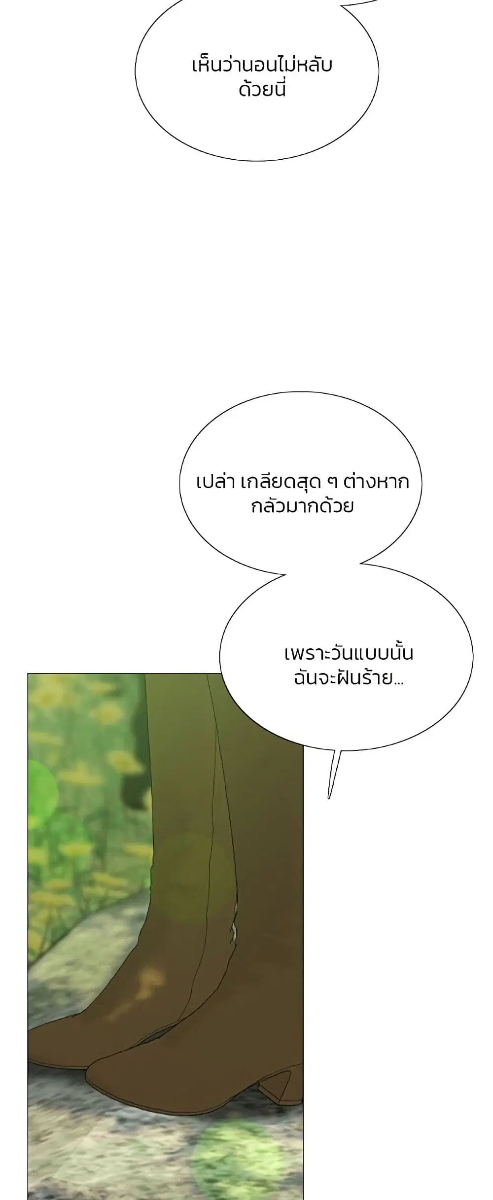 Serena ตอนที่ 54 — page 30 of 62