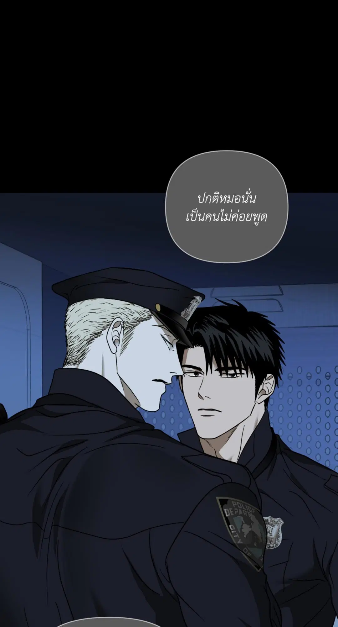 Shutline ตอนที่ 102 — page 17 of 66