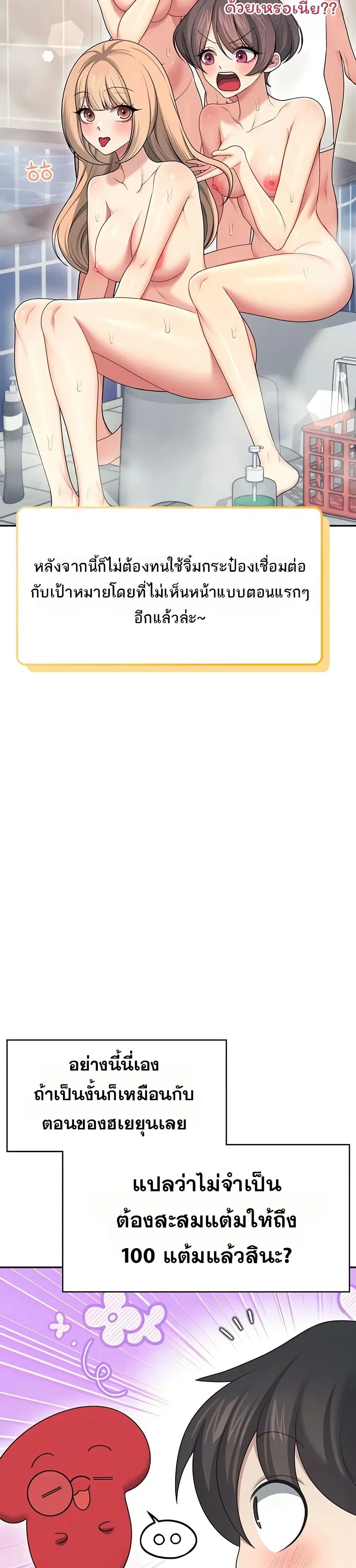 Wireless Touch ตอนที่ 57 — page 33 of 51