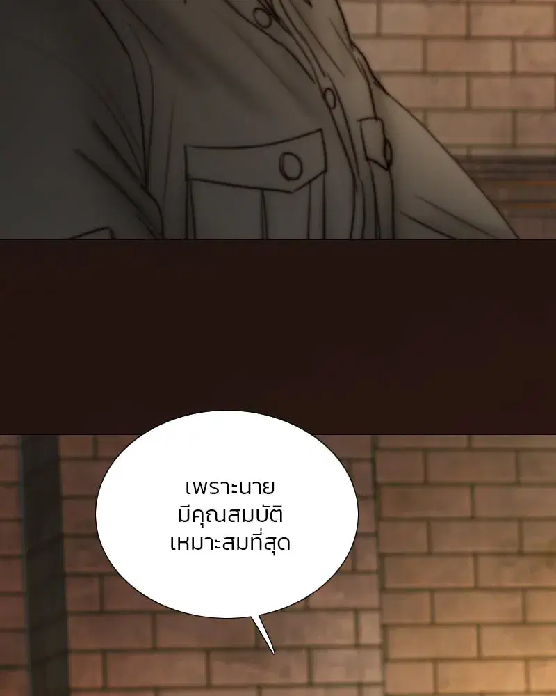 Serena ตอนที่ 111 — page 31 of 115