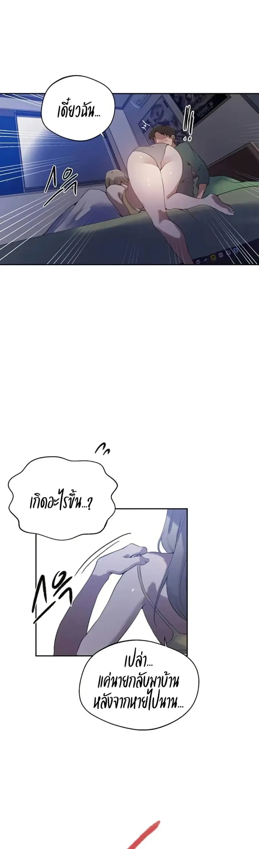 Secret Class ตอนที่ 291 — page 19 of 40