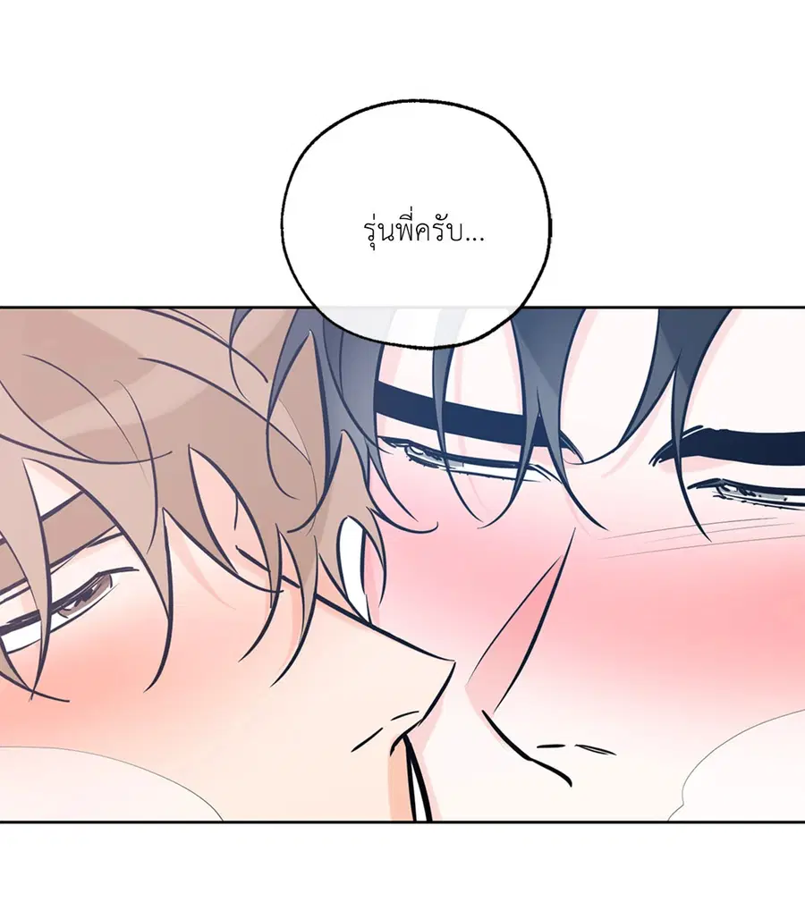 Lucky Paradise ตอนที่ 41 — page 68 of 71