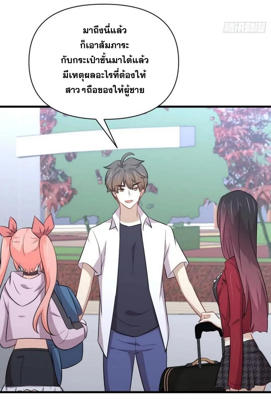 Immortal Swordsman in the Reverse World ตอนที่ 220 — page 13 of 48