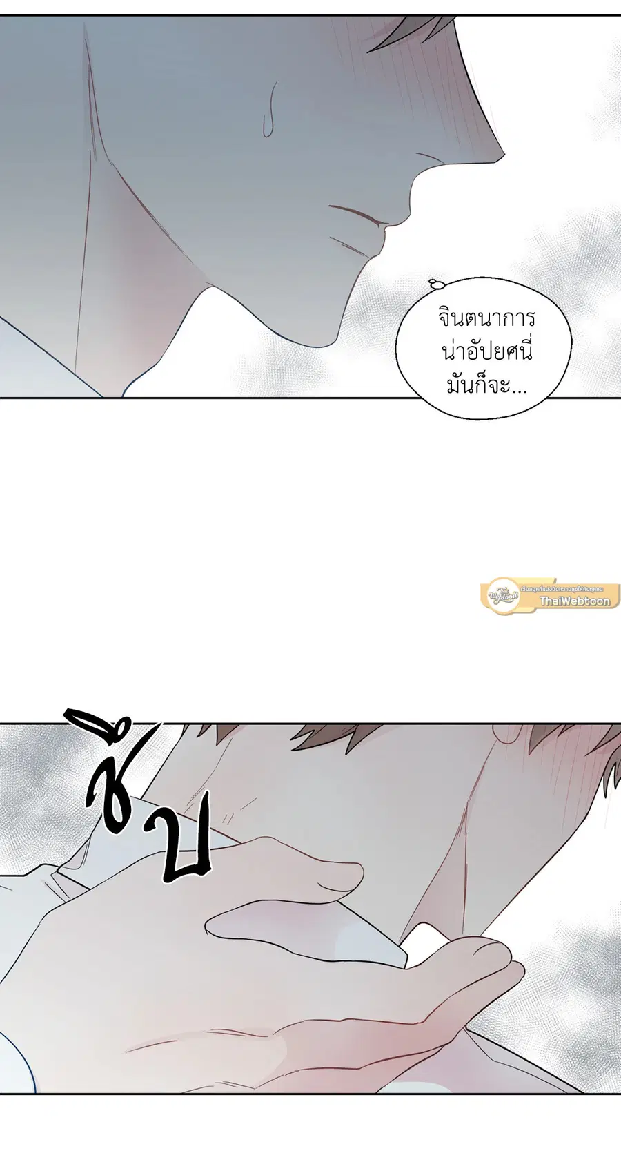 A Man of Virtue ตอนที่ 25 — page 39 of 45