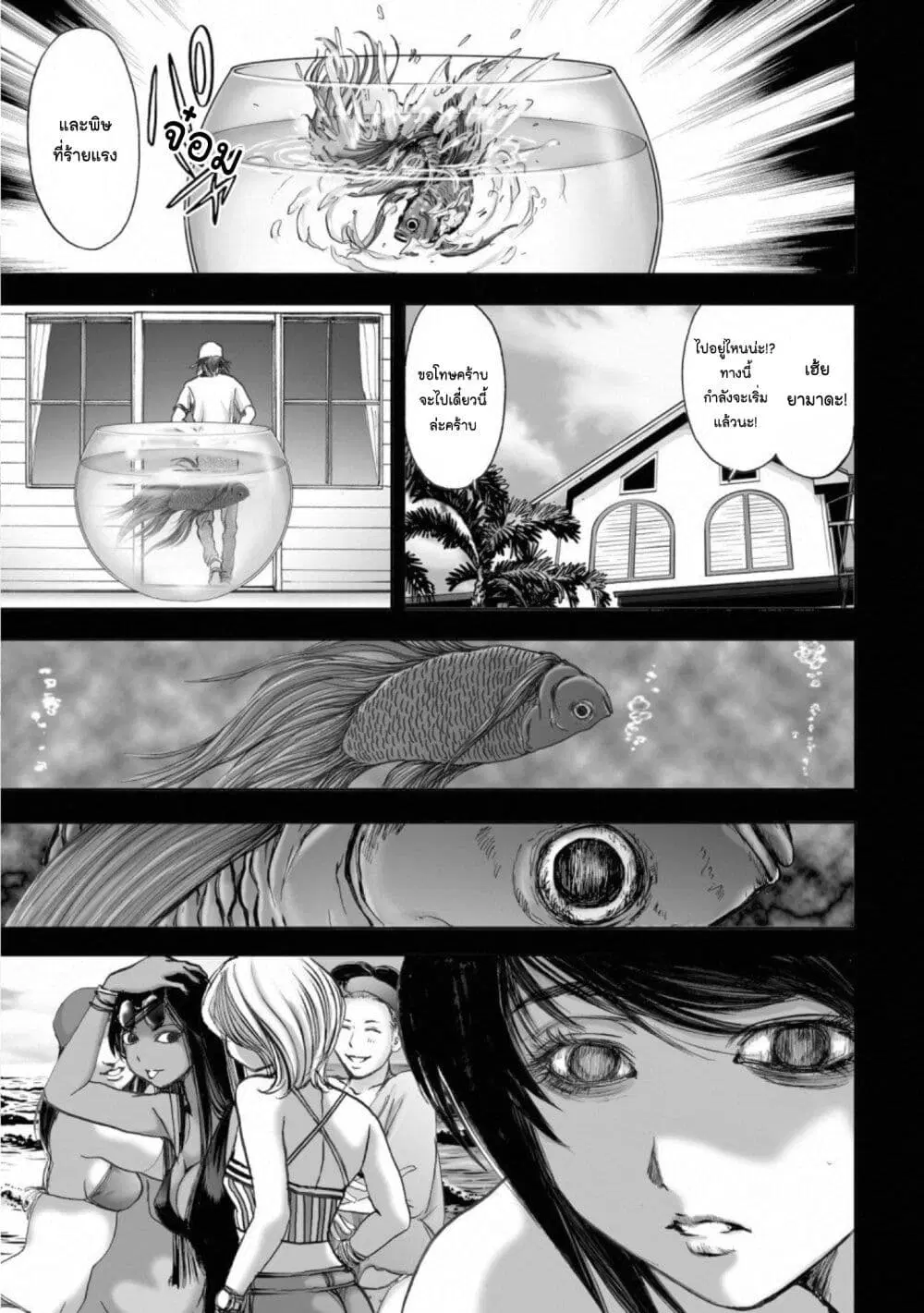 Mura Matsuri ตอนที่ 14.5 — page 5 of 21