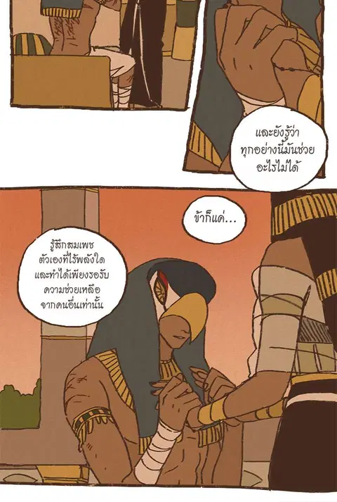 ENNEAD ตอนที่ 27 — page 28 of 31