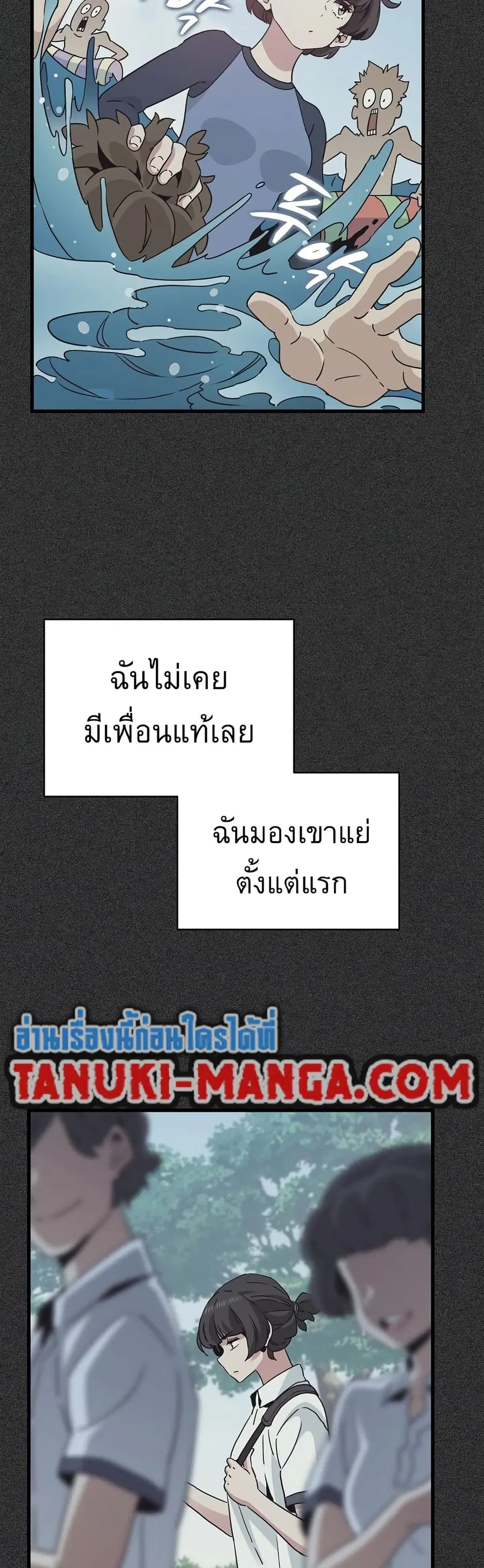 The Turning Point ตอนที่ 36 — page 37 of 60