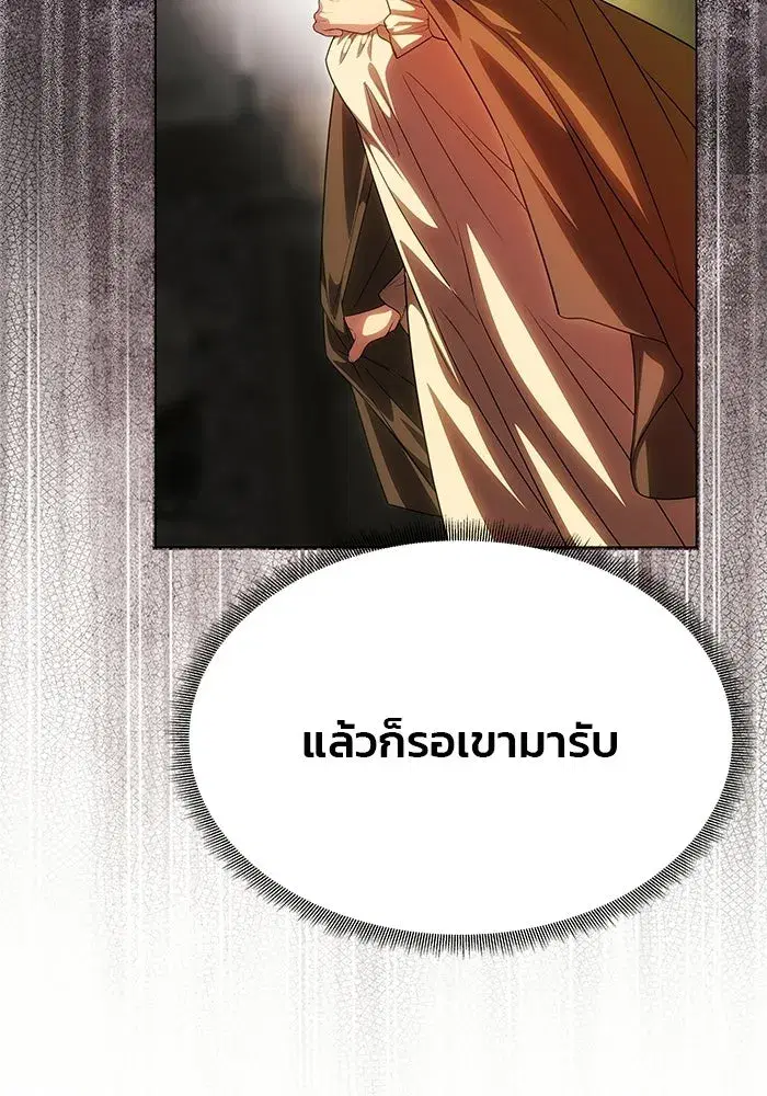 One Husband is Enough – เกมรักจับสามี ตอนที่ 83 — page 38 of 159