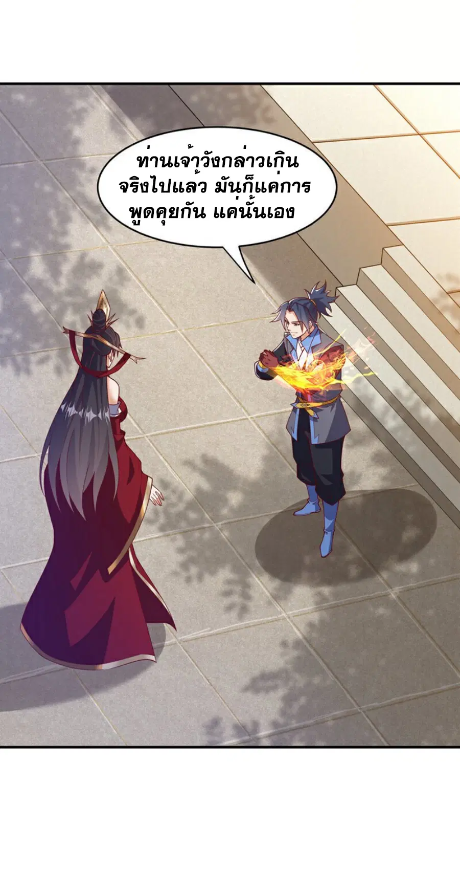 Wu Ni ตอนที่ 400 — page 3 of 36