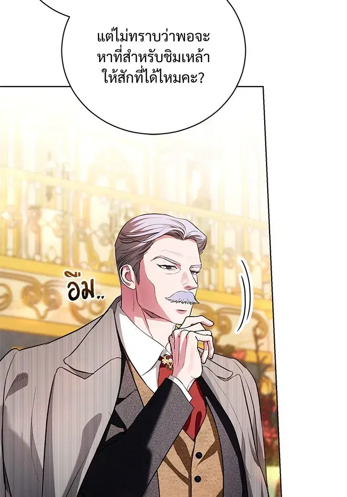 To My Husband’s Mistress ตอนที่ 33 — page 73 of 122