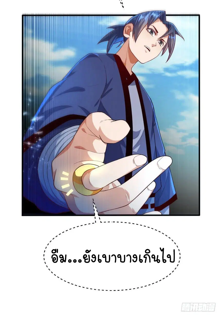 Wu Ni ตอนที่ 86 — page 22 of 37