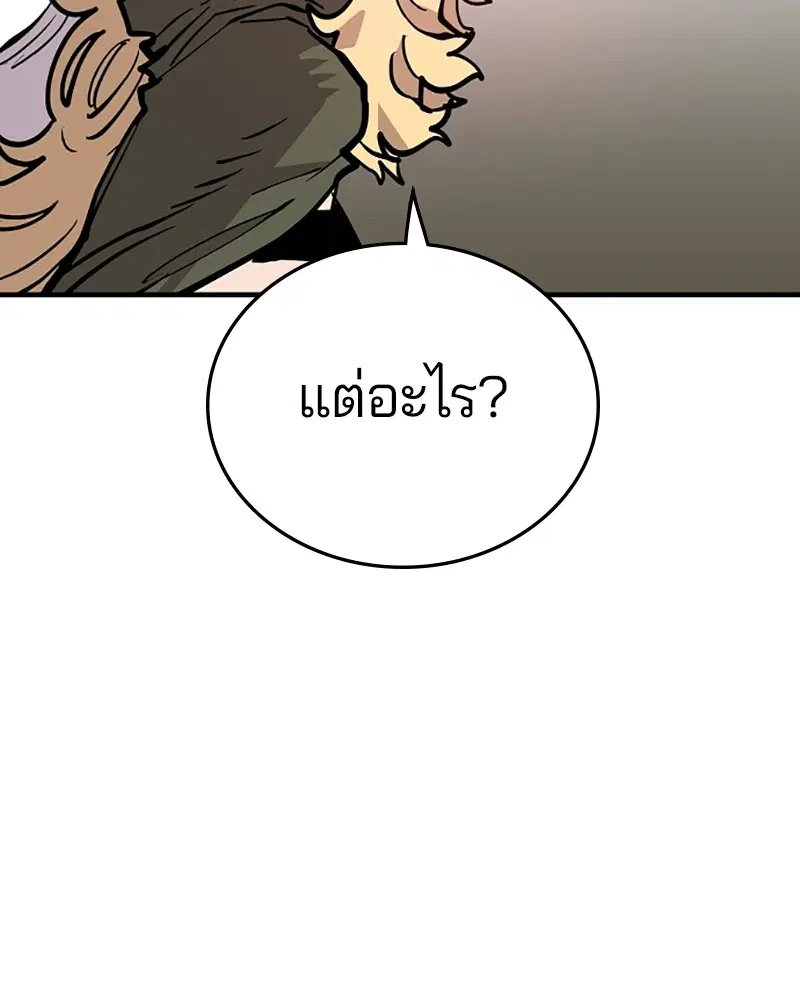 The Player ตอนที่ 139 — page 41 of 161