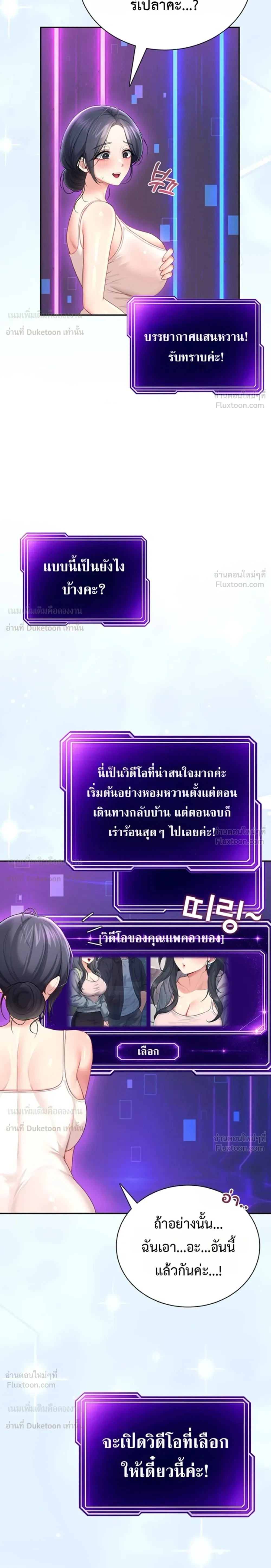 Wireless Touch ตอนที่ 109 — page 7 of 28
