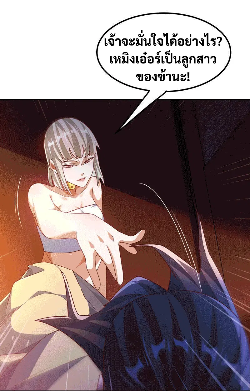Wu Ni ตอนที่ 235 — page 30 of 48
