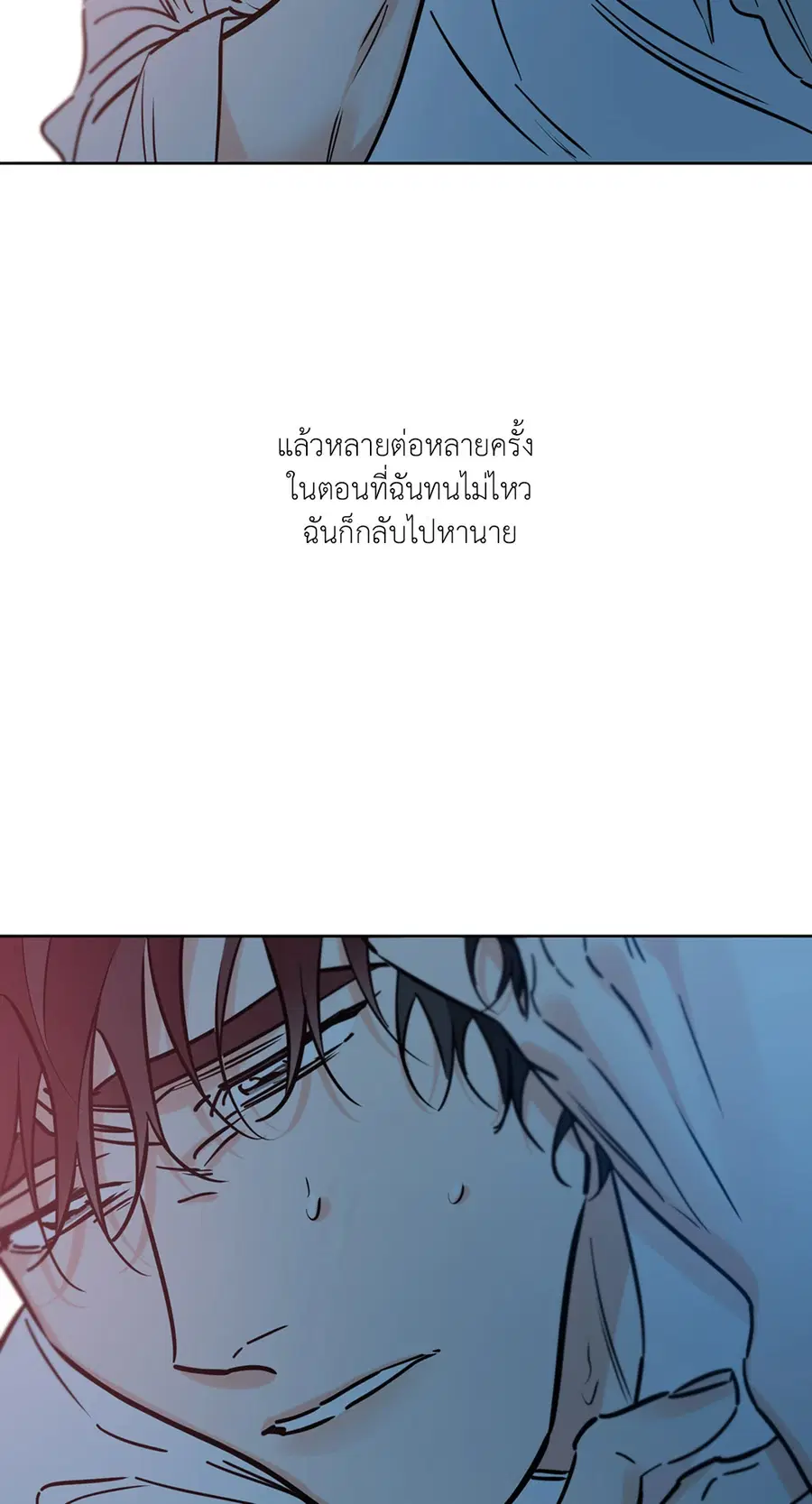 Lucky Paradise ตอนที่ 45 — page 42 of 100