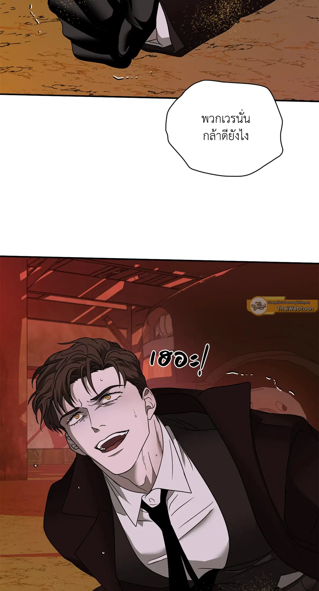 Shutline ตอนที่ 77 — page 34 of 90