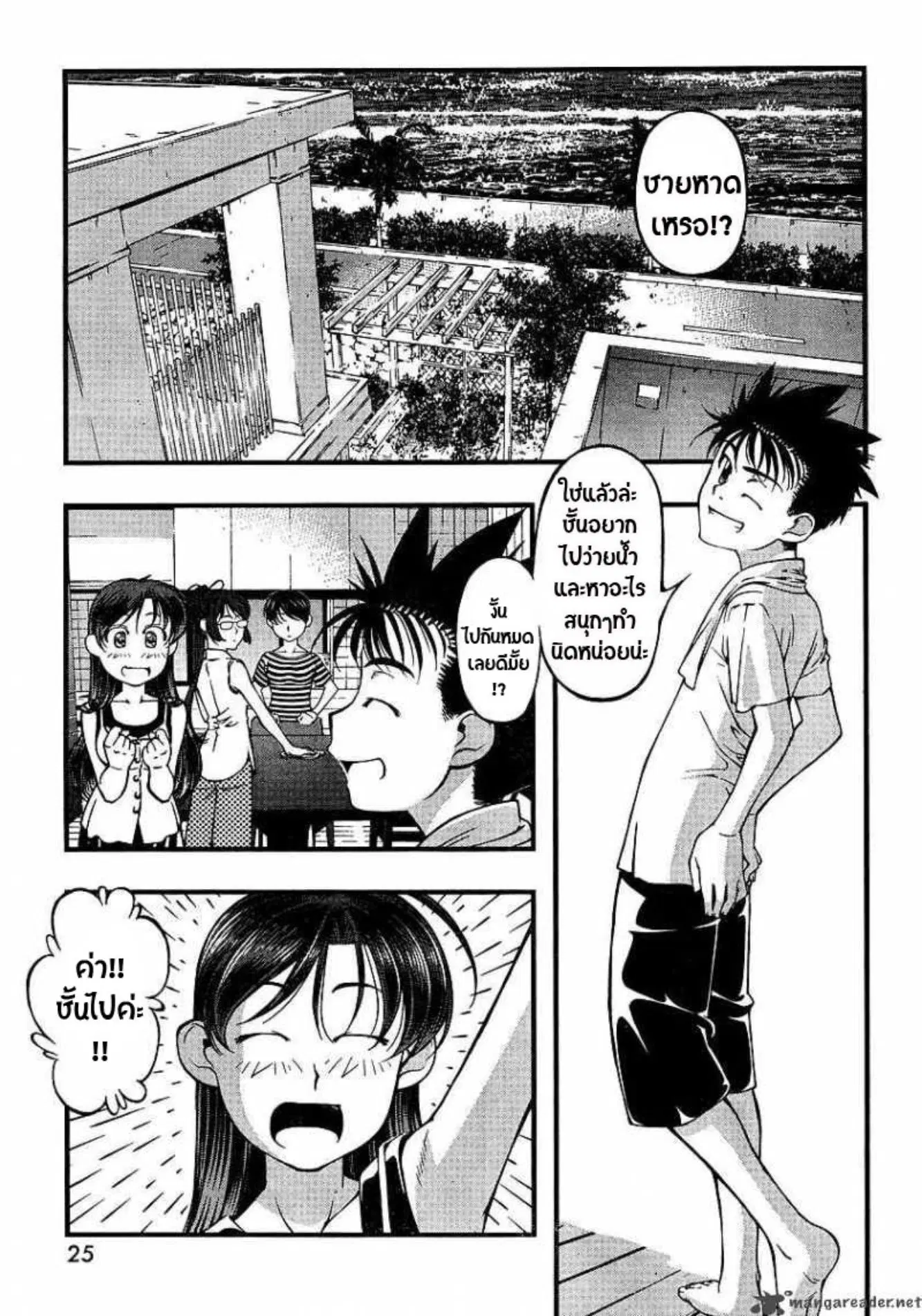 Umi no Misaki ตอนที่ 48 — page 5 of 19