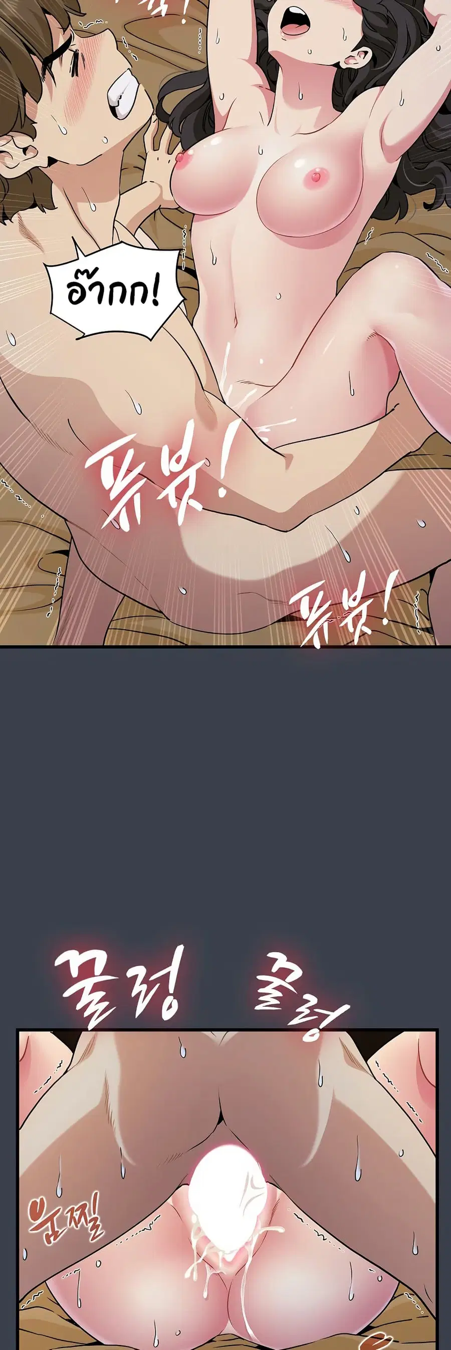The Turning Point ตอนที่ 35 — page 42 of 60