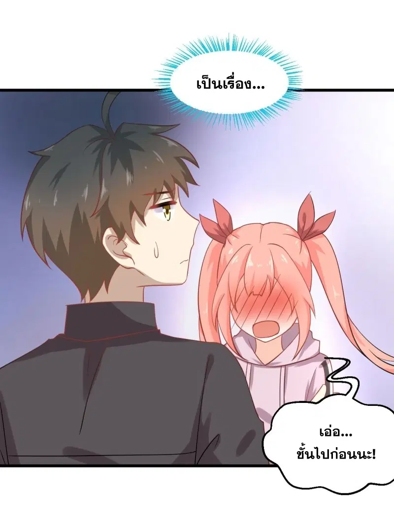 Immortal Swordsman in the Reverse World ตอนที่ 92 — page 2 of 46