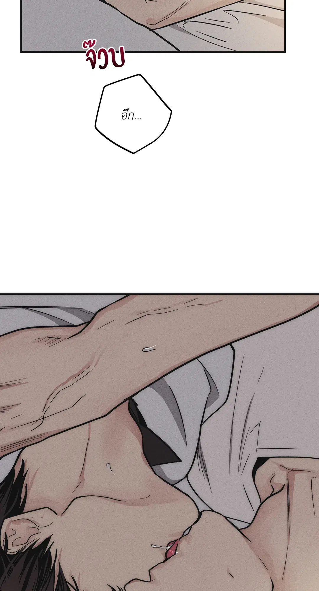 PAYBACK ตอนที่ 52 — page 75 of 90