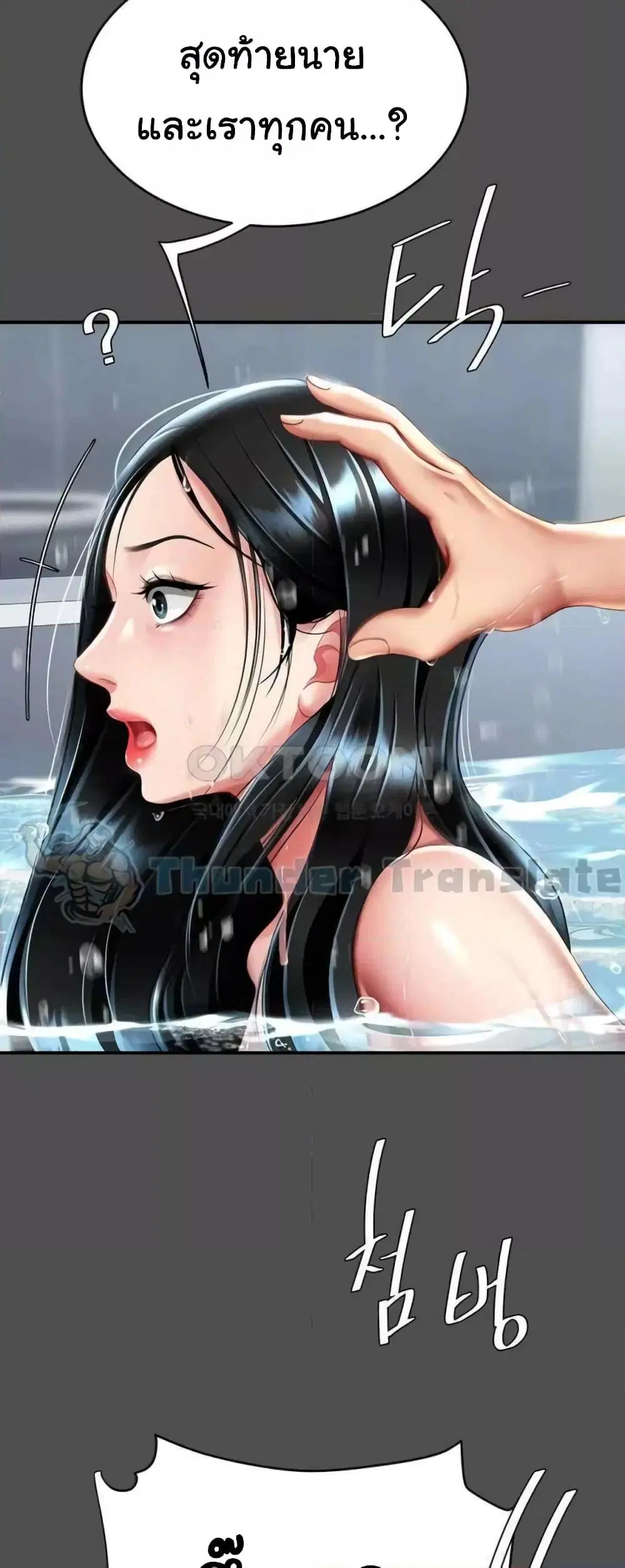 Go Ahead Mom ตอนที่ 55 — page 57 of 82