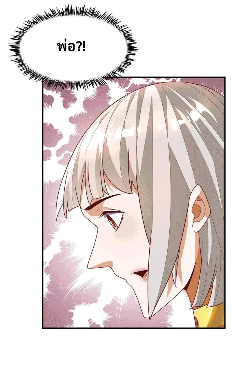 Wu Ni ตอนที่ 234 — page 11 of 44