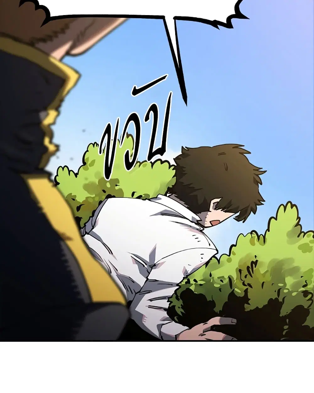 The Player ตอนที่ 24 — page 64 of 103