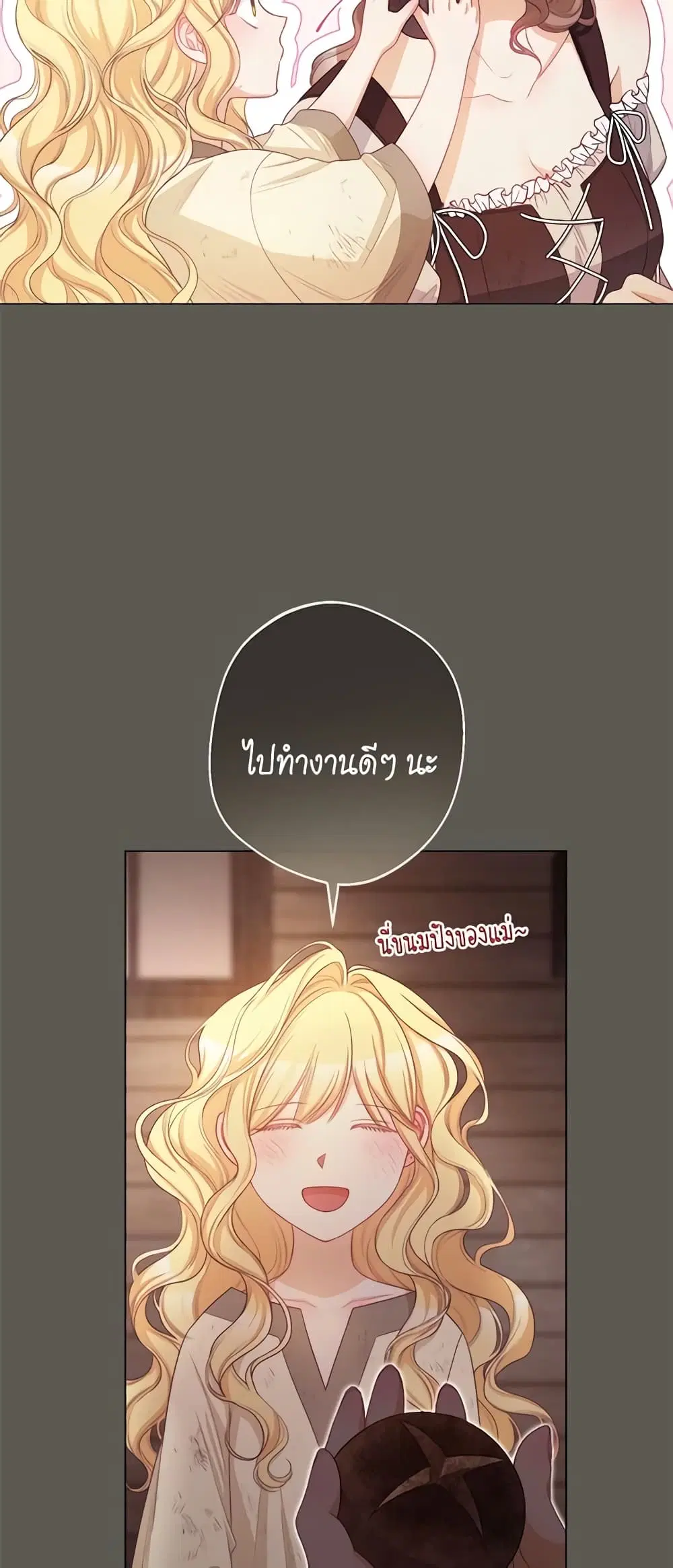 The Villainess Turns the Hourglass ตอนที่ 103 — page 27 of 61