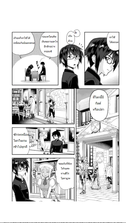 Konjiki no Moji Tsukai – Yuusha Yonin ni Makikomareta Unique Cheat ตอนที่ 2 — page 7 of 21