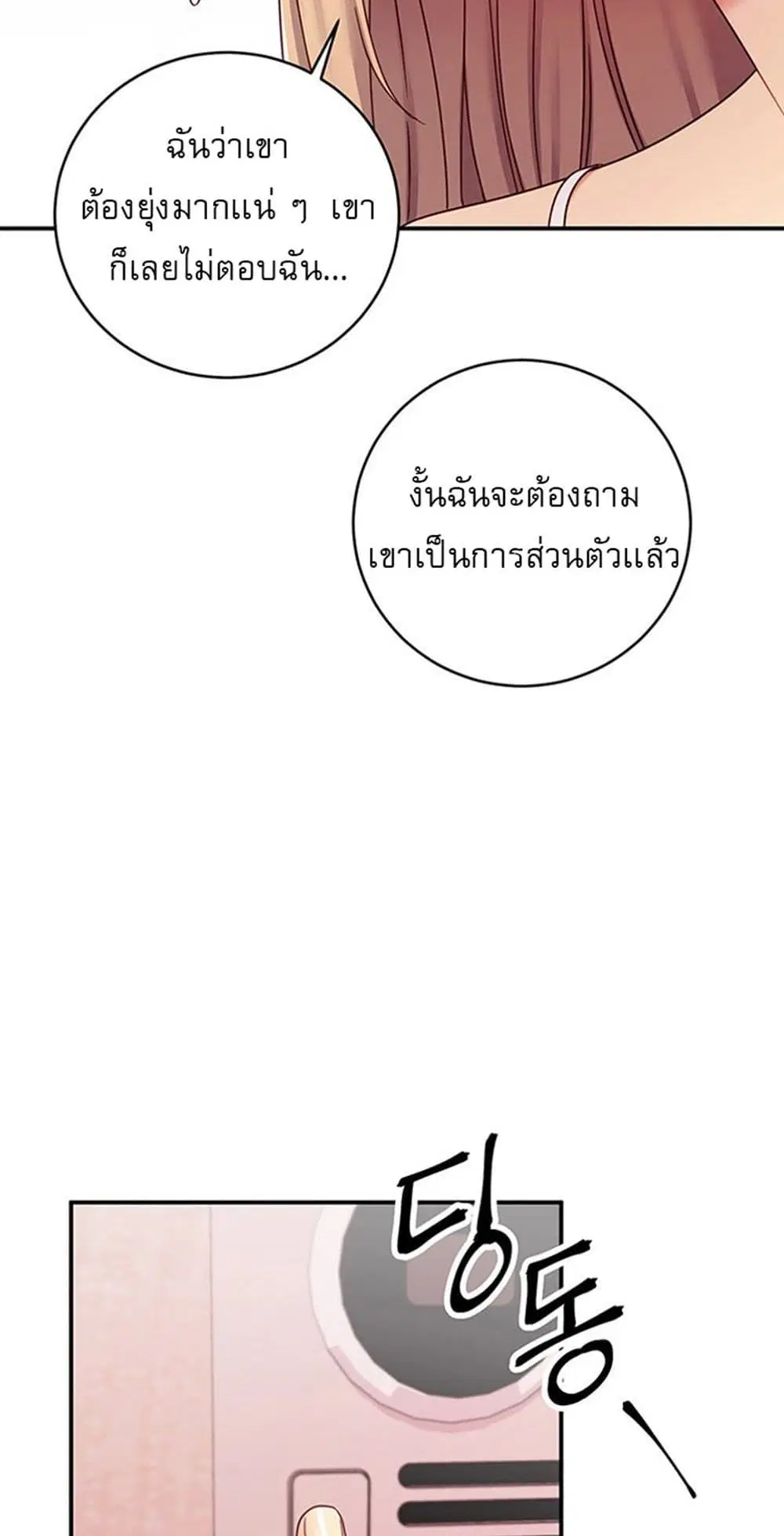 Stepmother Friends ตอนที่ 67 — page 31 of 55