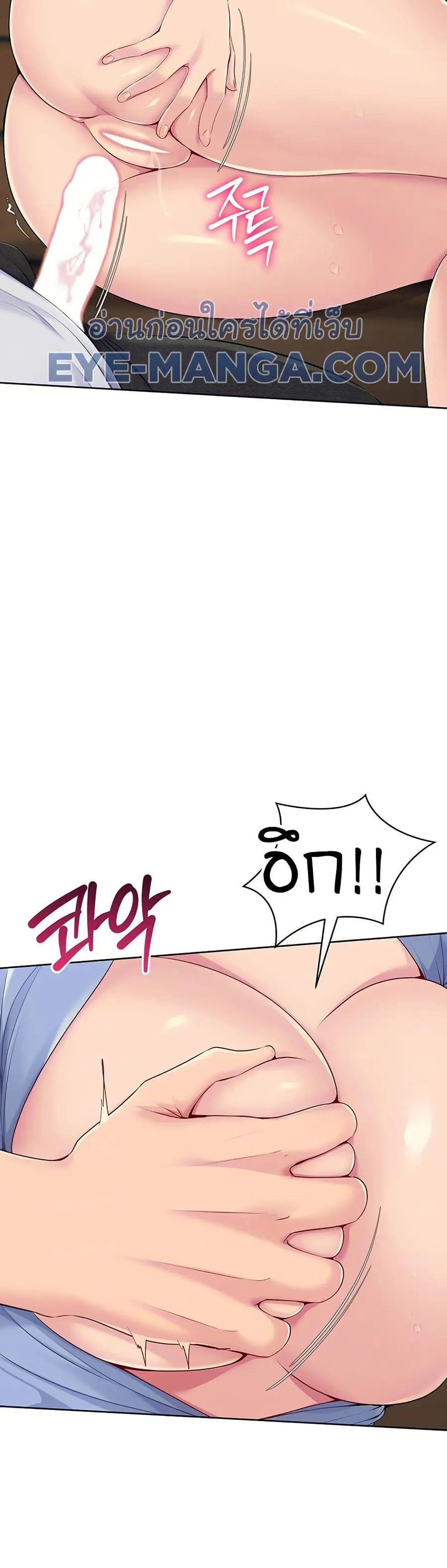 Set Up ตอนที่ 46 — page 12 of 51