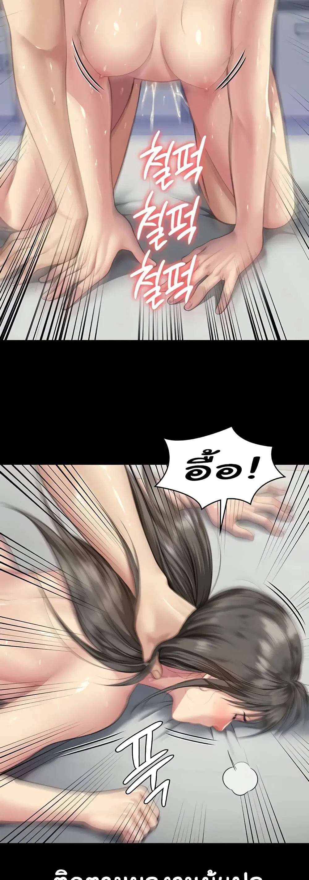 Queen Bee ตอนที่ 335 — page 29 of 50