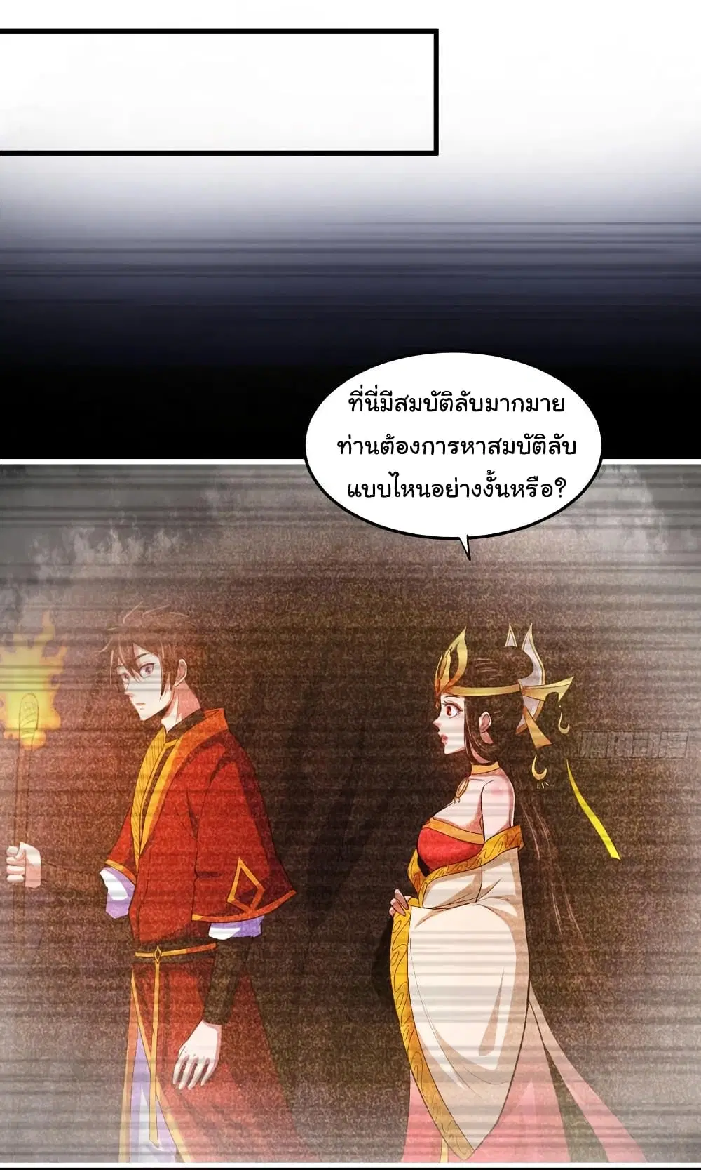 Super Harem Card ตอนที่ 77 — page 3 of 32