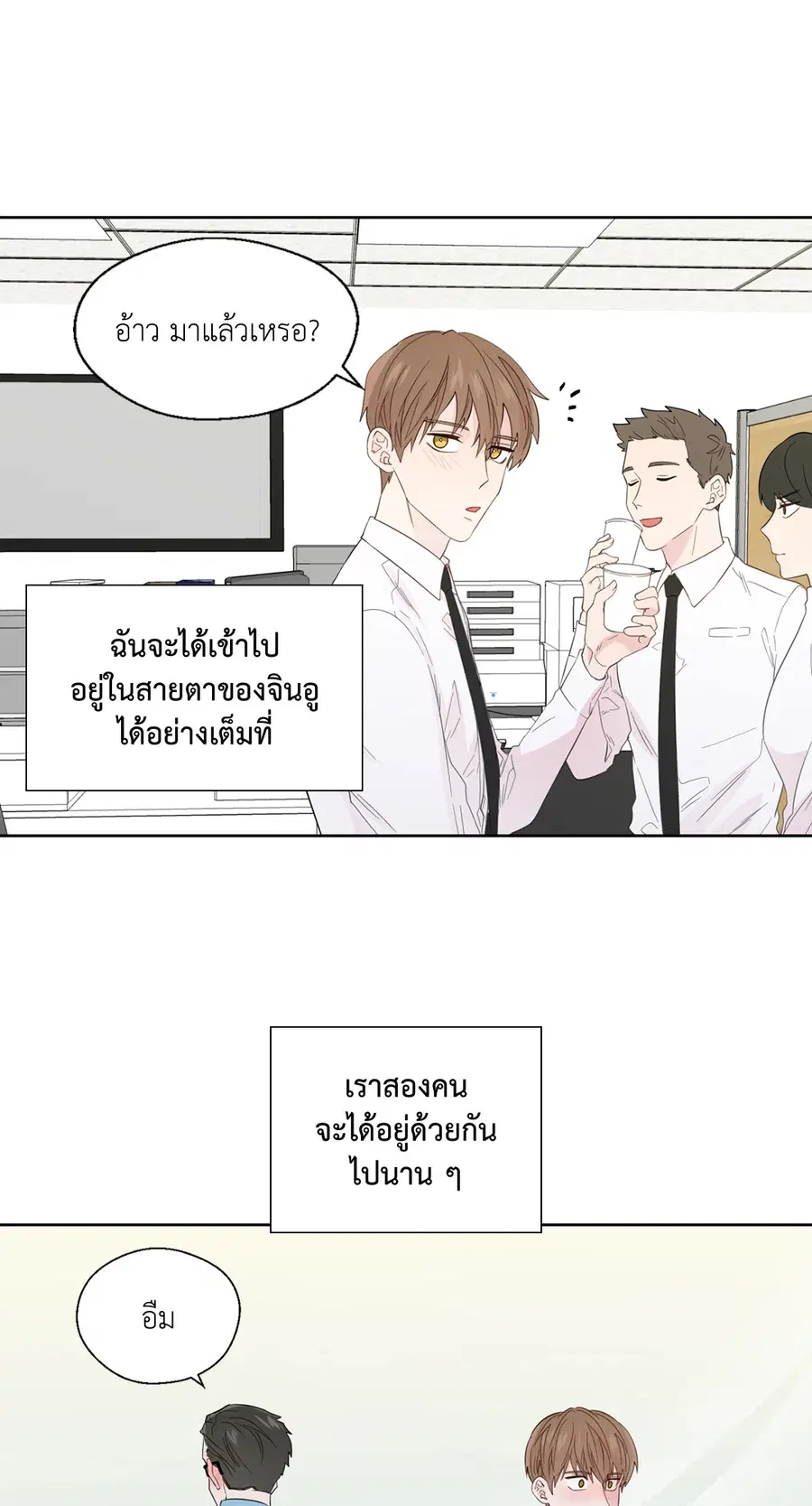 A Man of Virtue ตอนที่ 51 — page 52 of 58