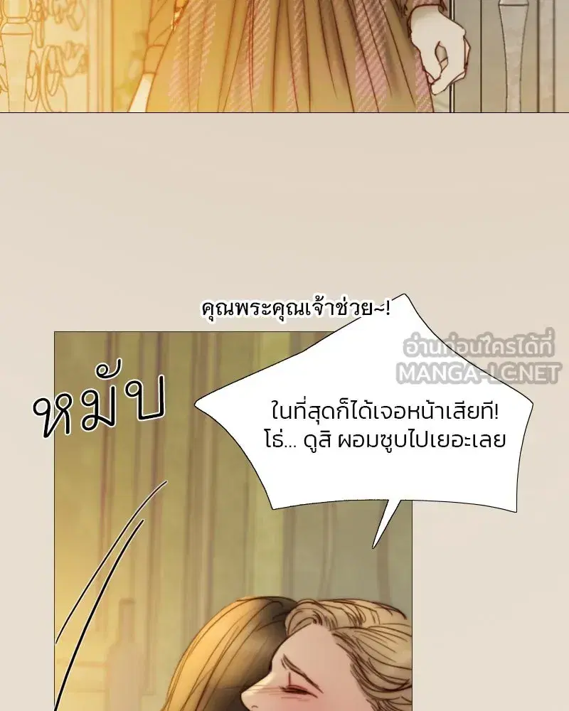 Serena ตอนที่ 123 — page 39 of 122