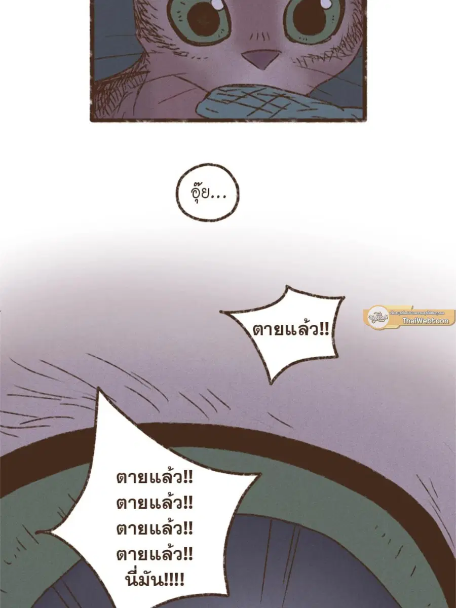 ENNEAD ตอนที่ 93 — page 50 of 53