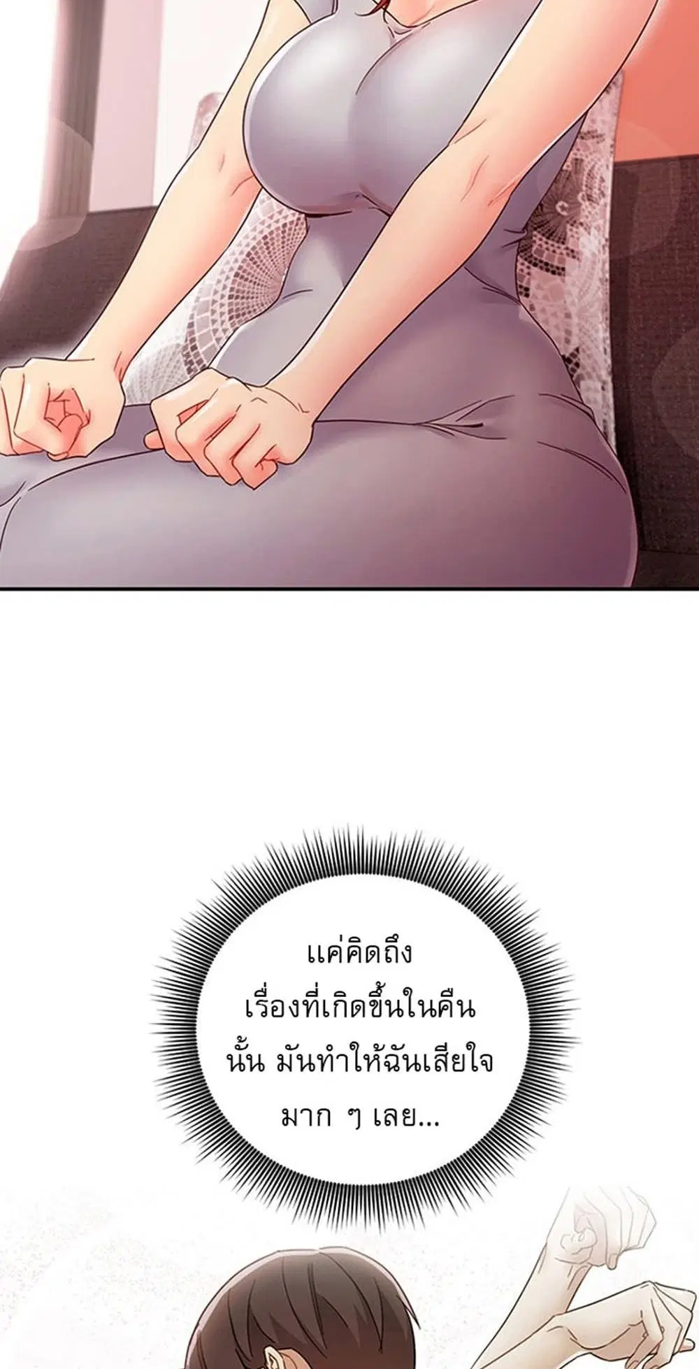 Stepmother Friends ตอนที่ 67 — page 22 of 55