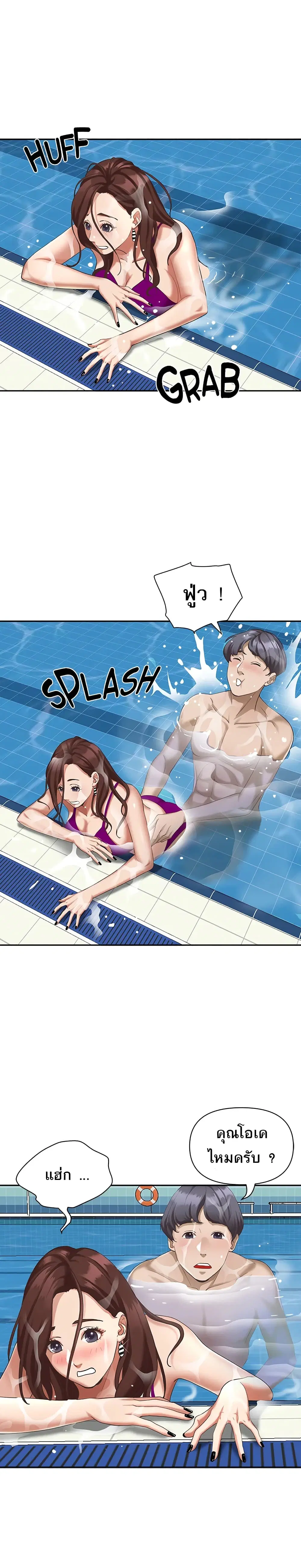 Living With A Milf ตอนที่ 7 — page 7 of 29