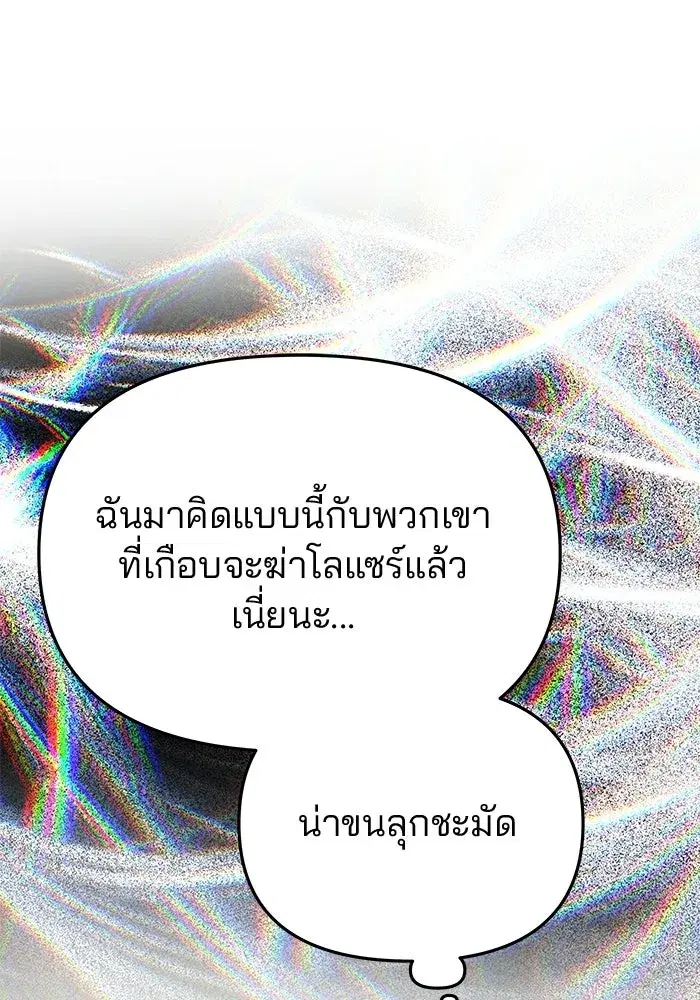 One Husband is Enough – เกมรักจับสามี ตอนที่ 77 — page 128 of 186