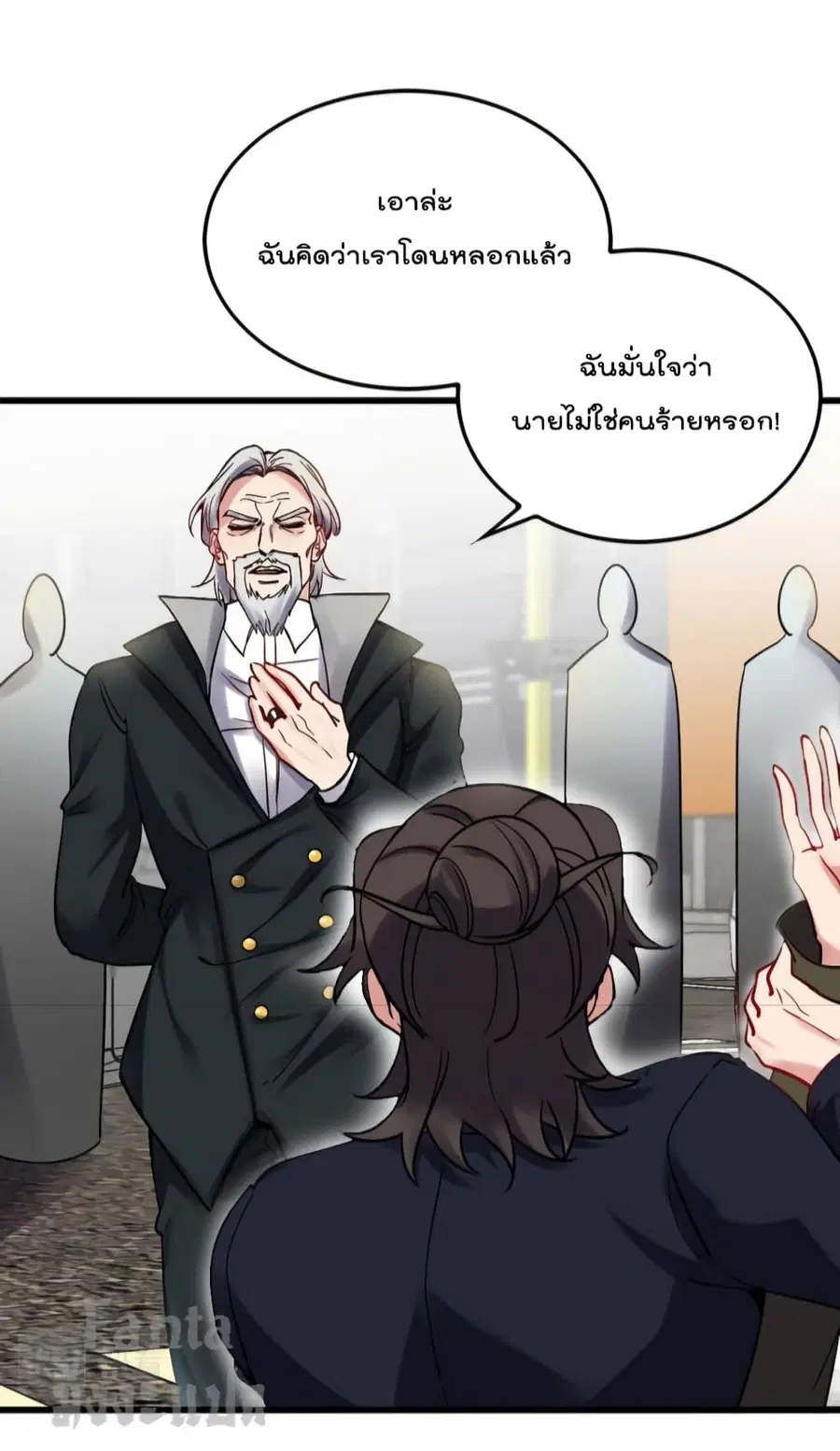 Dragon King Hall ตอนที่ 142 — page 8 of 31