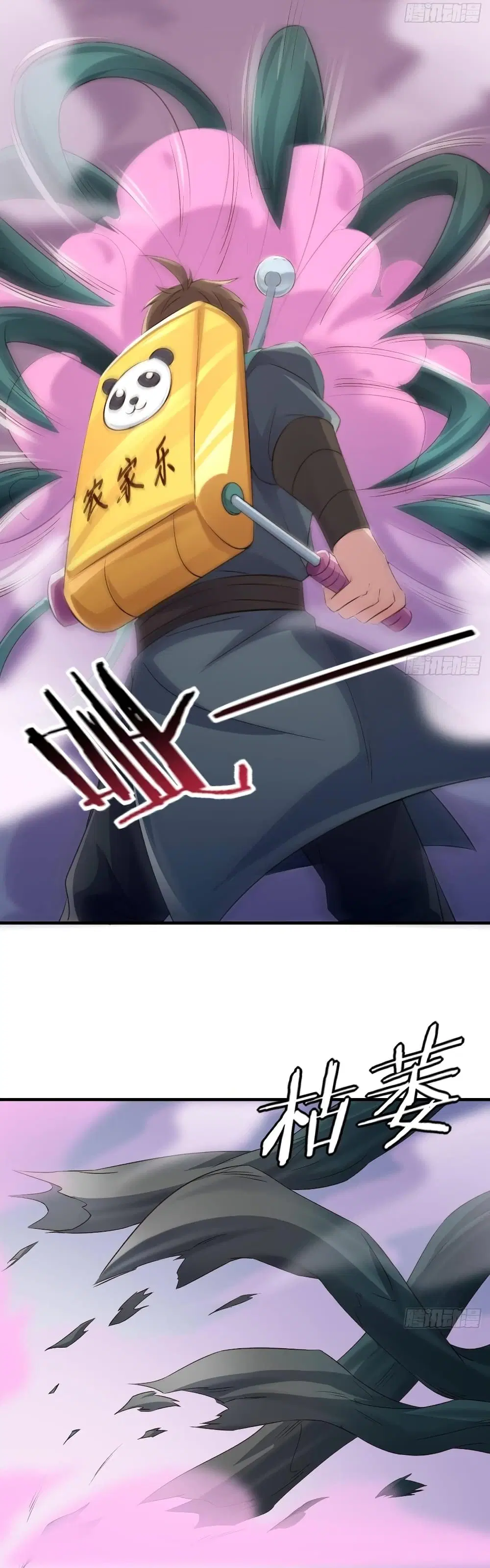 Super Harem Card ตอนที่ 12 — page 32 of 43