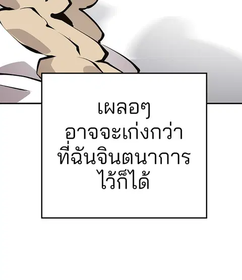 The Player ตอนที่ 56 — page 23 of 138