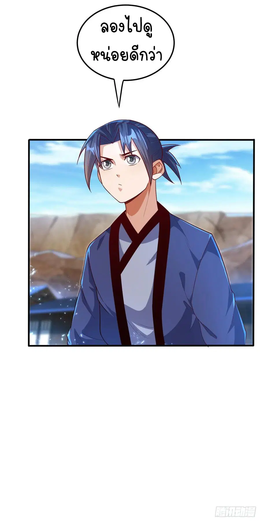 Wu Ni ตอนที่ 87 — page 19 of 38