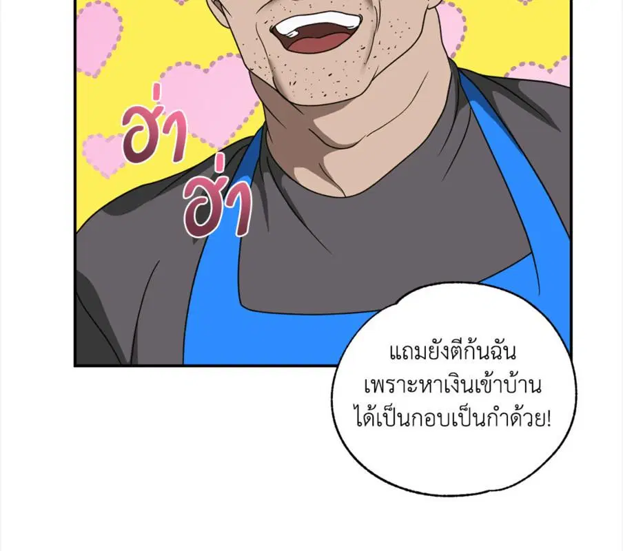 Shutline ตอนที่ 85 — page 54 of 128
