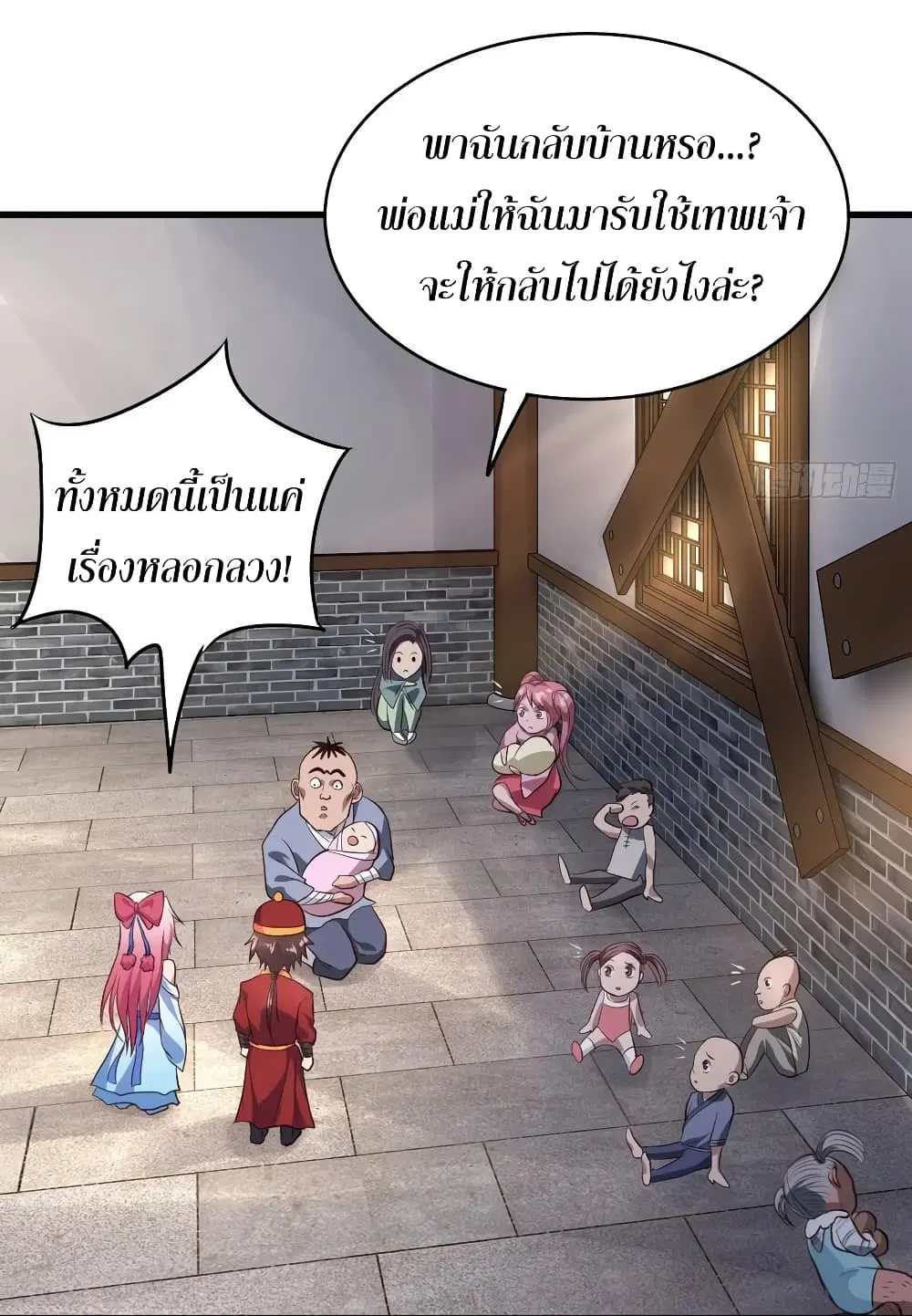 Super Harem Card ตอนที่ 55 — page 11 of 45