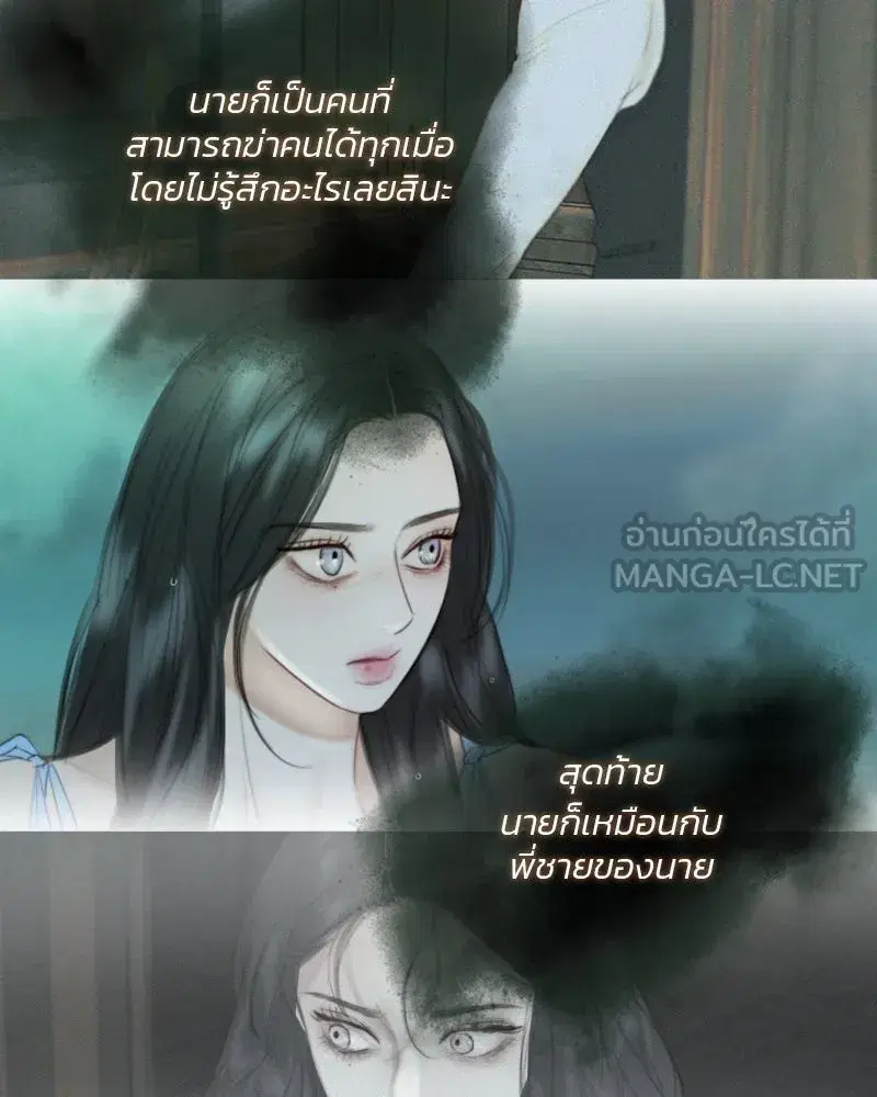 Serena ตอนที่ 117 — page 93 of 119